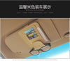 IKSNAIL Auto Car Accessories Sunglasses Clip Car Storage Bag Multifunctional Sun Visor Bill Business Card Holder Storage Box