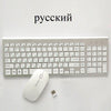 2.4G Wireless Thin Keyboard and Rechargeable Mouse Combo English/Russian letters Keyboard set Silent key For Computer laptop PC - Surprise store